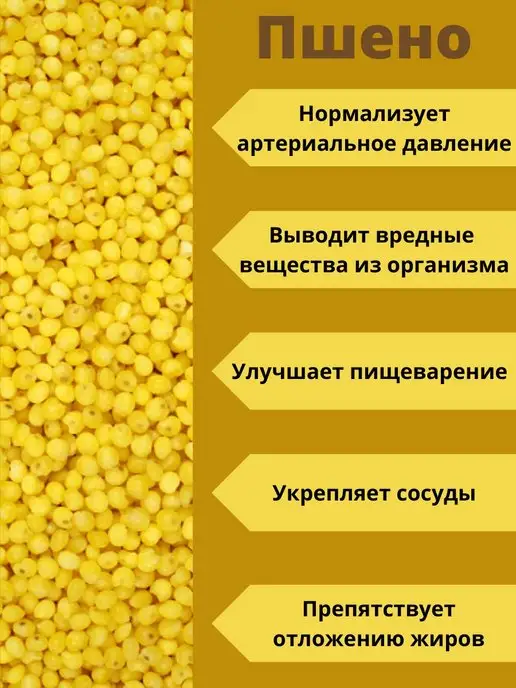 ТрансГрупп Крупа пшенная, Пшено 5кг, 5 кг, фото 3
