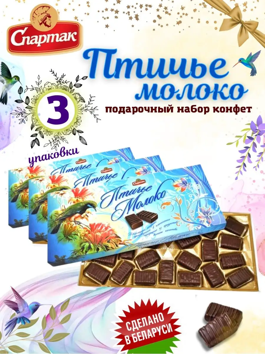 Продам: подарки к праздникам в России — страница 55 — горыныч45.рф