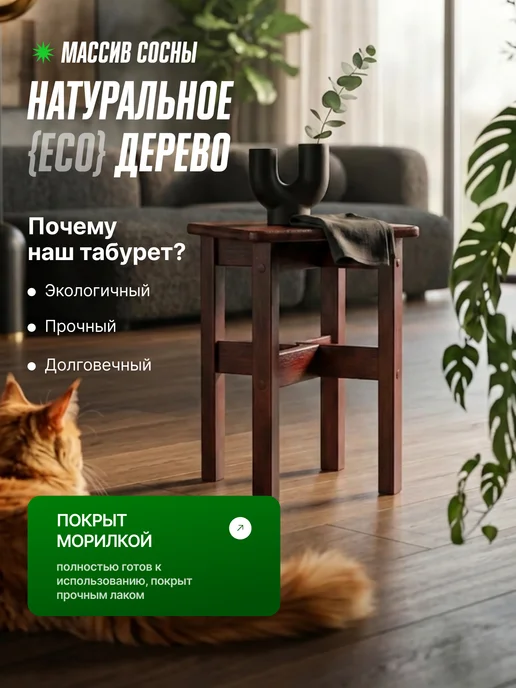 HomeBeLux Табурет из дерева для кухни и дома, коричневый, фото 3