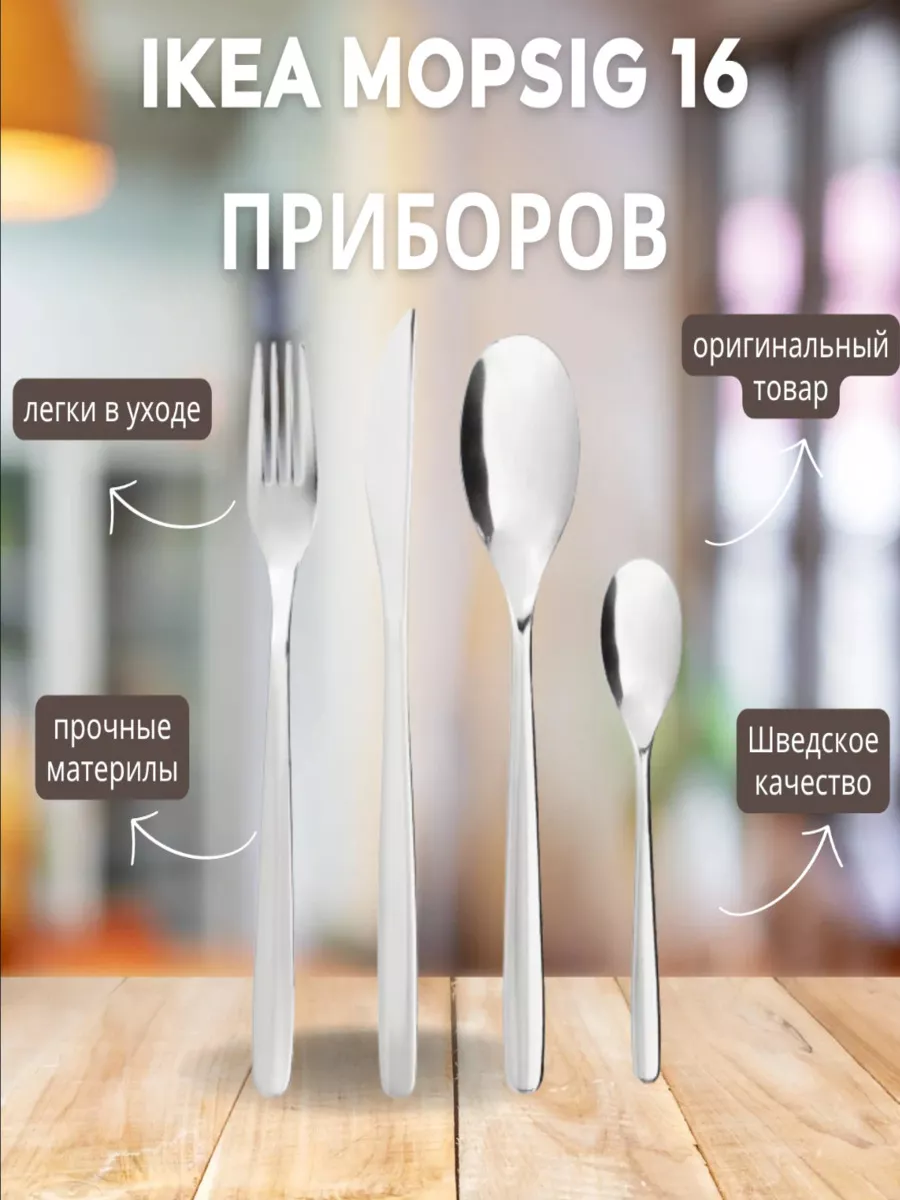 Столовая посуда ИКЕА – купить в Минске в интернет-магазине