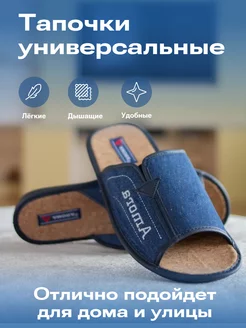 Тапочки домашние Amora. 142503514 купить за 729 ₽ в интернет-магазине Wildberries