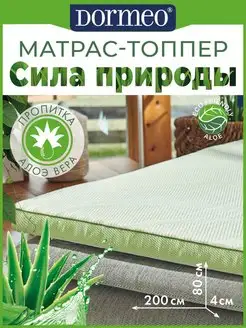 Матрас-топпер Дормео Сила Природы 80х200 Dormeo 142503807 купить за 5 914 ₽ в интернет-магазине Wildberries