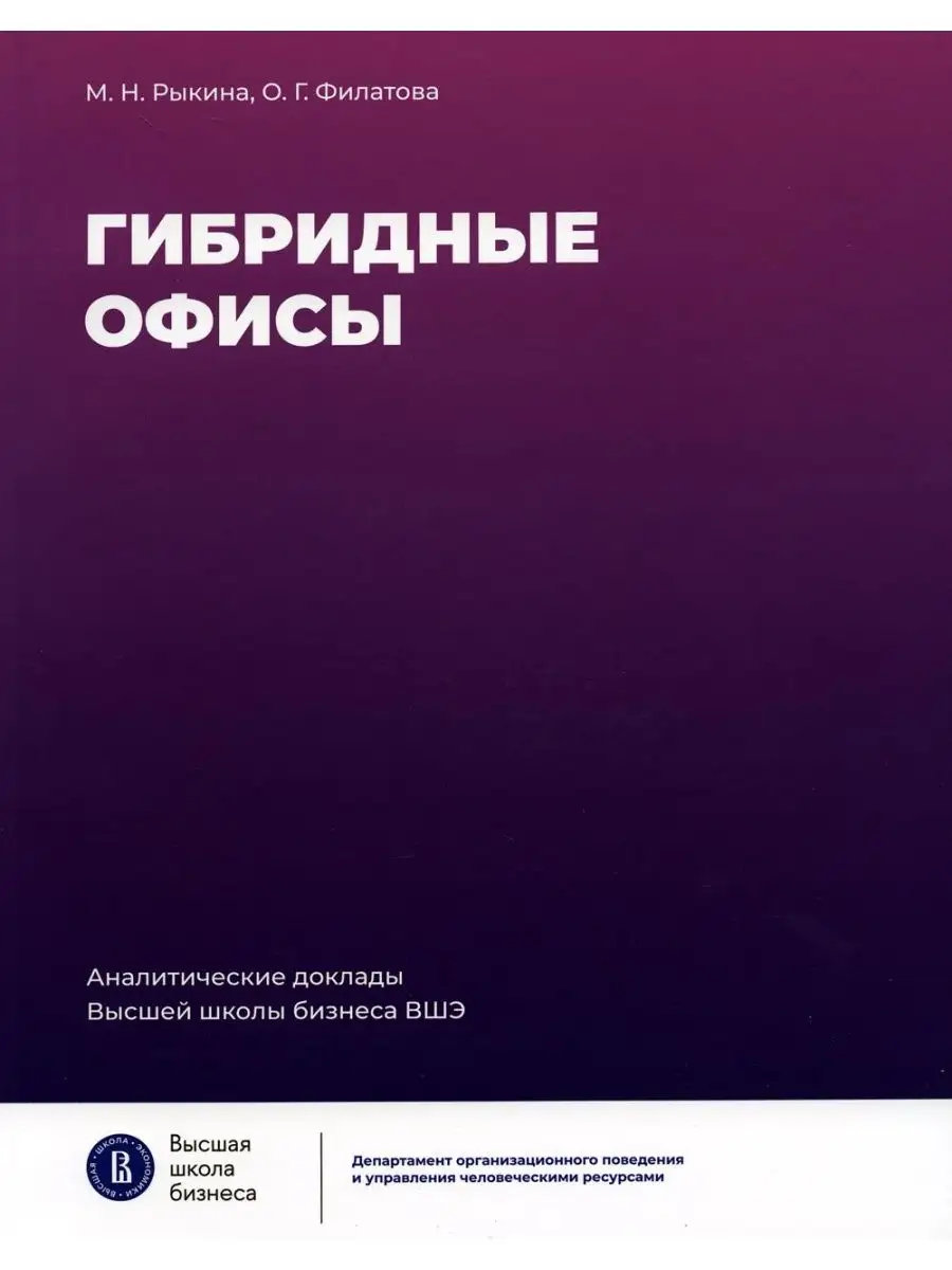 Книга ИД Высшей школы экономики 142504483 купить за 805 ₽ в  интернет-магазине Wildberries