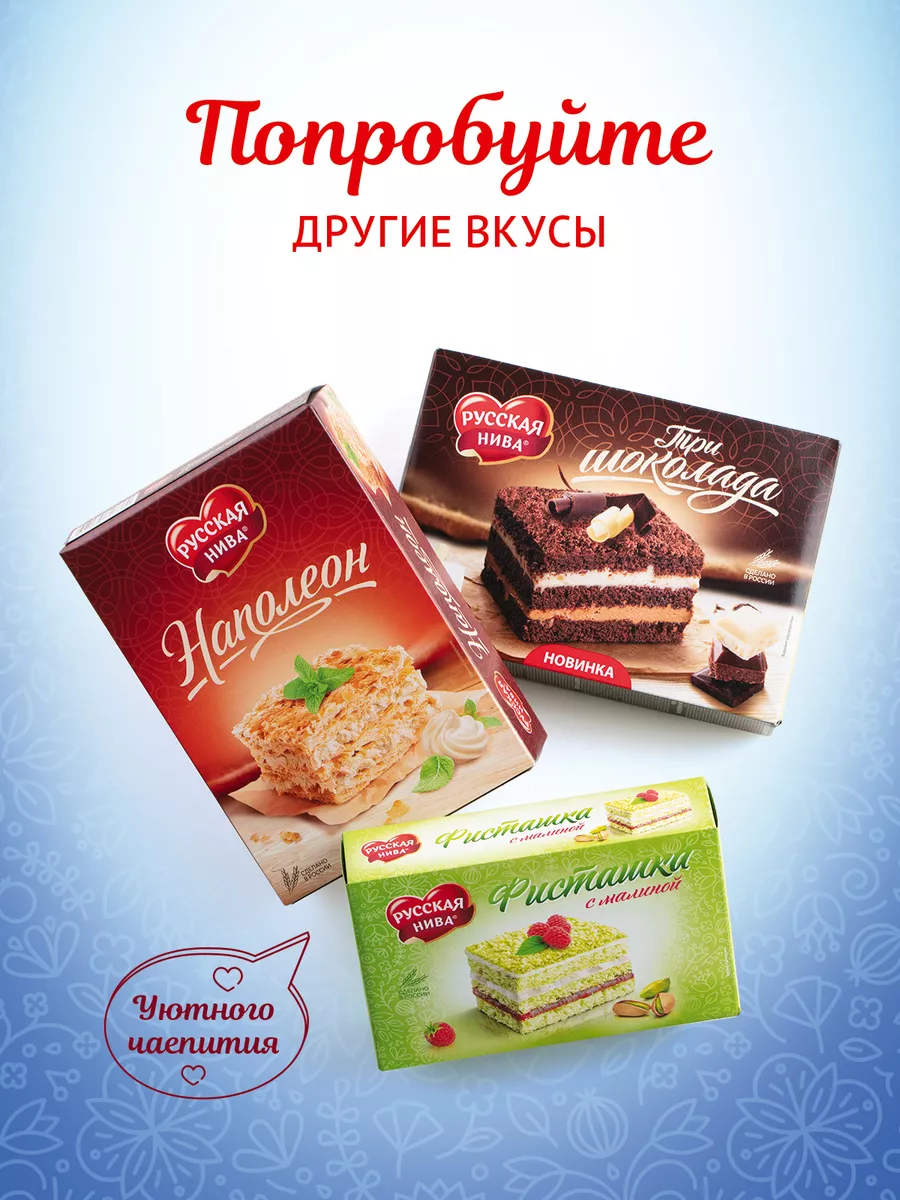 Торт Пломбирный 300г Русская нива 142504806 купить за 188 ₽ в  интернет-магазине Wildberries