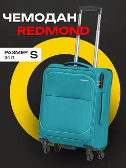 Чемодан размера S Ручная кладь REDMOND. 142506142 купить за 4 806 ₽ в интернет-магазине Wildberries