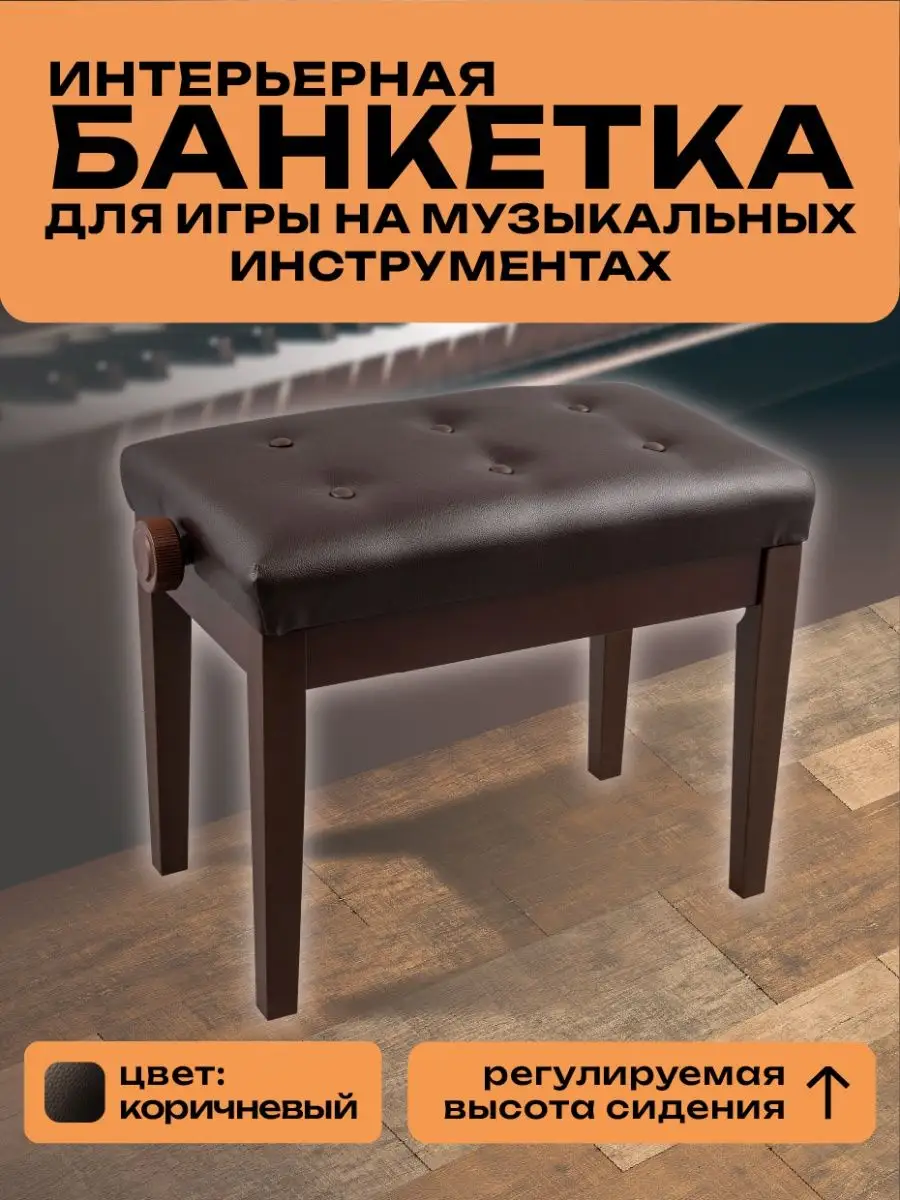 Банкетка FLIGHT KB012 DBN / Цвет: коричневый