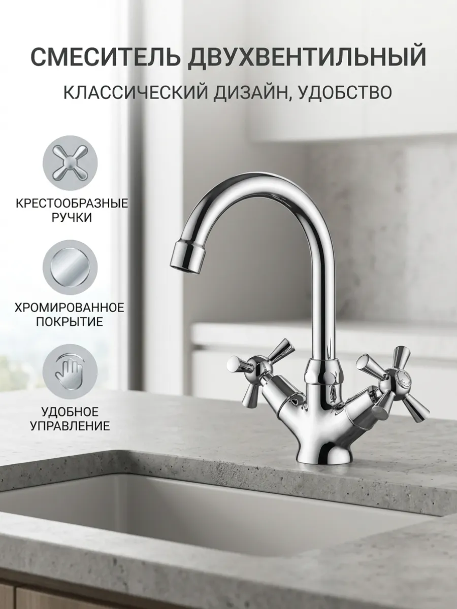Смеситель на раковину с высоким изливом
