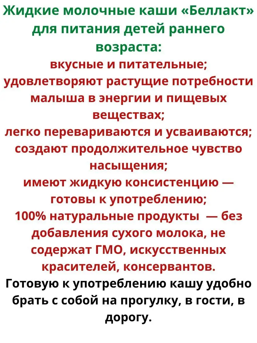 Как вкусно приготовить кашу ребенку без молока?