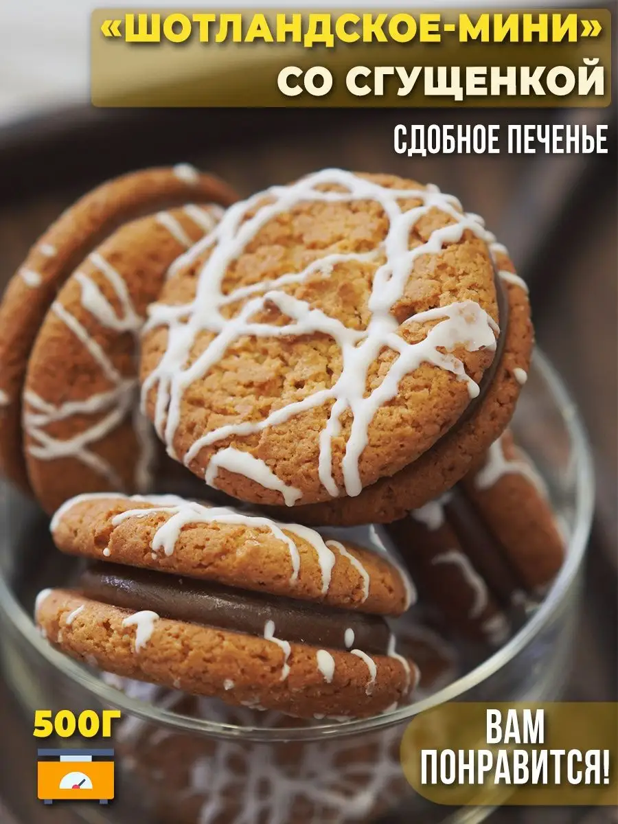 Сдобное печенье – 8 вкусных домашних рецептов приготовления