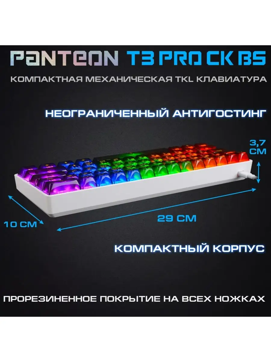 Механическая игровая клавиатура PANTEON T3 PRO CK BS JETACCESS 142509292  купить за 2 668 ₽ в интернет-магазине Wildberries