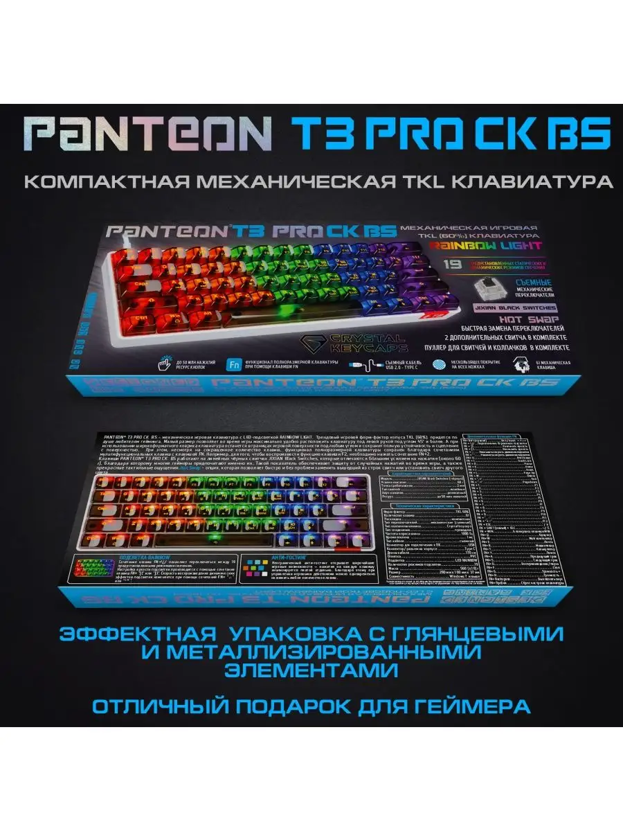 Механическая игровая клавиатура PANTEON T3 PRO CK BS JETACCESS 142509292  купить за 2 668 ₽ в интернет-магазине Wildberries