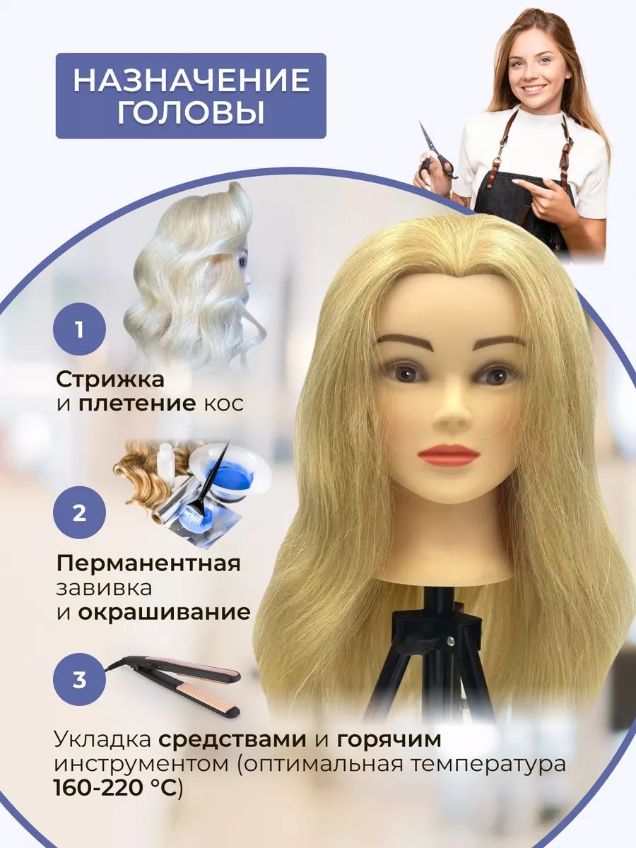 Головы манекены с натуральными волосами в Санкт-Петербурге