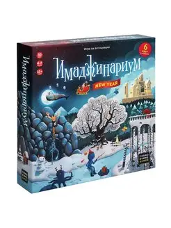 Настольная игра Имаджинариум New year Cosmodrome Games 142512835 купить за 1 590 ₽ в интернет-магазине Wildberries