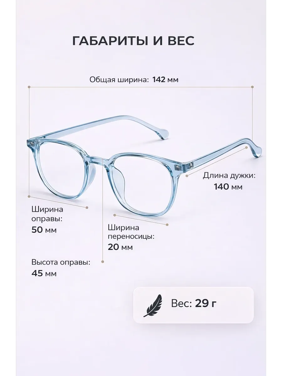 Очки для компьютера антиблик Blue Light