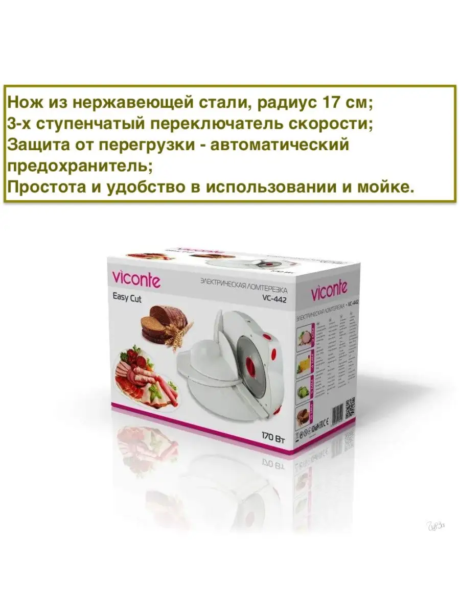 Слайсер для нарезки электрический Ломтерезка FOR HOME 142514522 купить в  интернет-магазине Wildberries