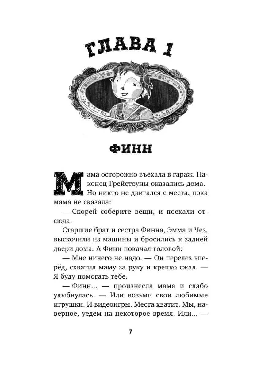 - Вам две квартиры не много будет? Отдавай одну брату! Ему нужнее! – услышала требование свекрови