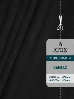 Ткань Канвас для штор интерьера портьер рукоделия отрез AtexHome 142515887 купить за 1 944 ₽ в интернет-магазине Wildberries