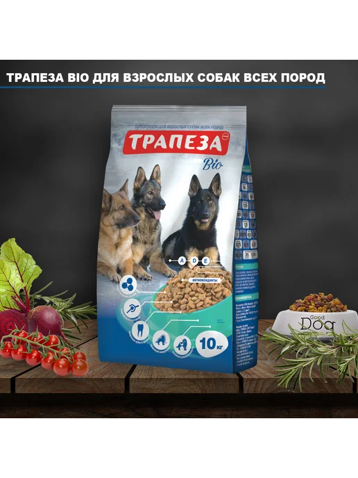 Сухой корм ТРАПЕЗА Био для собак, 2,5 кг, фото 2