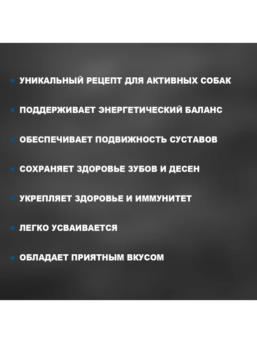 Сухой корм ТРАПЕЗА Био для собак, 2,5 кг, фото 3