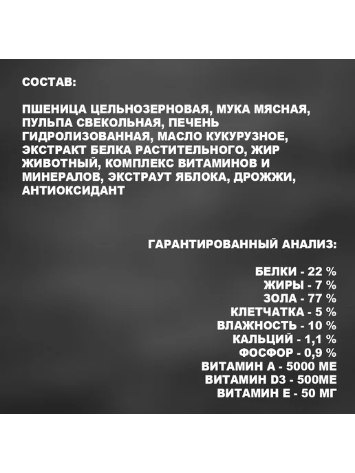 Сухой корм ТРАПЕЗА Био для собак, 2,5 кг, фото 4