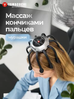 Массажер для головы мурашка Galaxy Super Light Yamaguchi 142516970 купить за 10 900 ₽ в интернет-магазине Wildberries