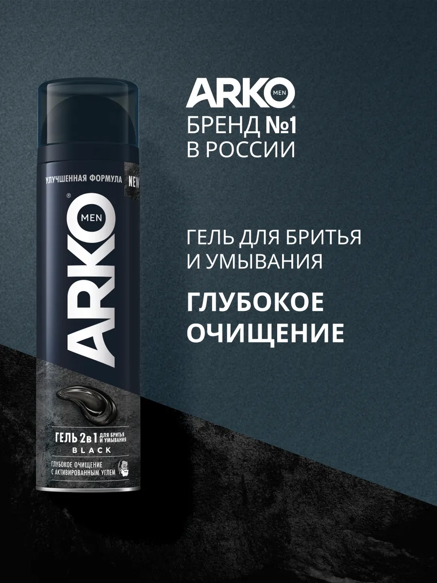 Гель для бритья с...