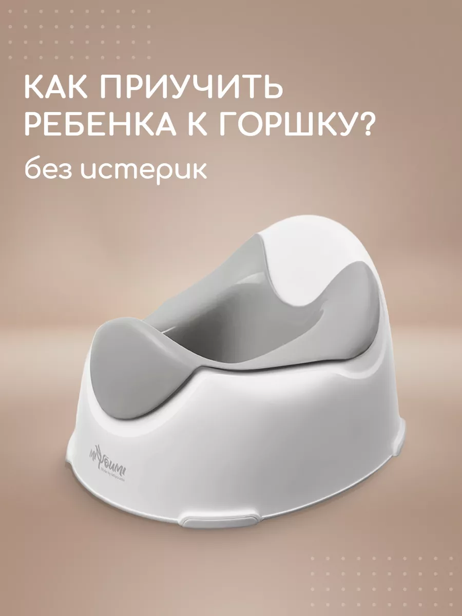 Горшок детский...