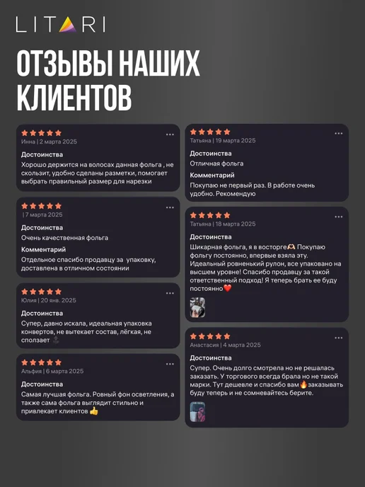 LITARI Фольга парикмахерская профессиональная 100 метров, вариант, фото 6