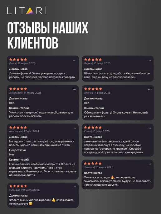 LITARI Фольга парикмахерская профессиональная 100 метров, вариант, фото 7