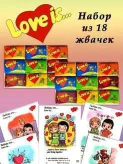 Набор жевательные резинки 18 шт жвачки Лав Ис Love Is 142520557 купить за 256 ₽ в интернет-магазине Wildberries