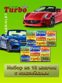 Жевательные резинки TURBO с наклейками, 18 штук жвачки ТУРБО 142521426 купить за 260 ₽ в интернет-магазине Wildberries