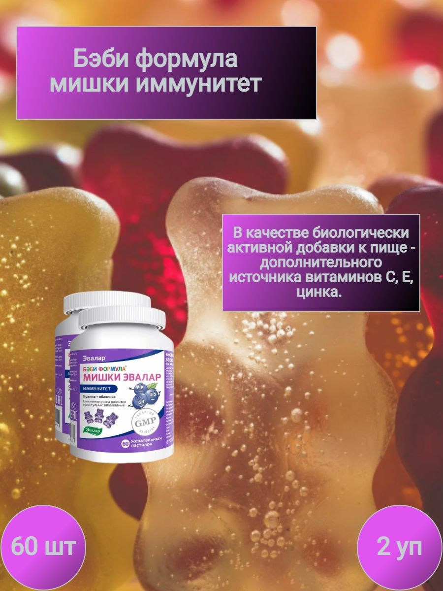 Мишки иммунитет. Вэлнэс астаксантин. Wellness астаксантин. Астаксантин Вэлнэс от Орифлэйм. Состав астаксантина Орифлэйм.