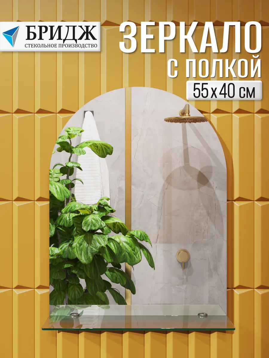 Зеркало...