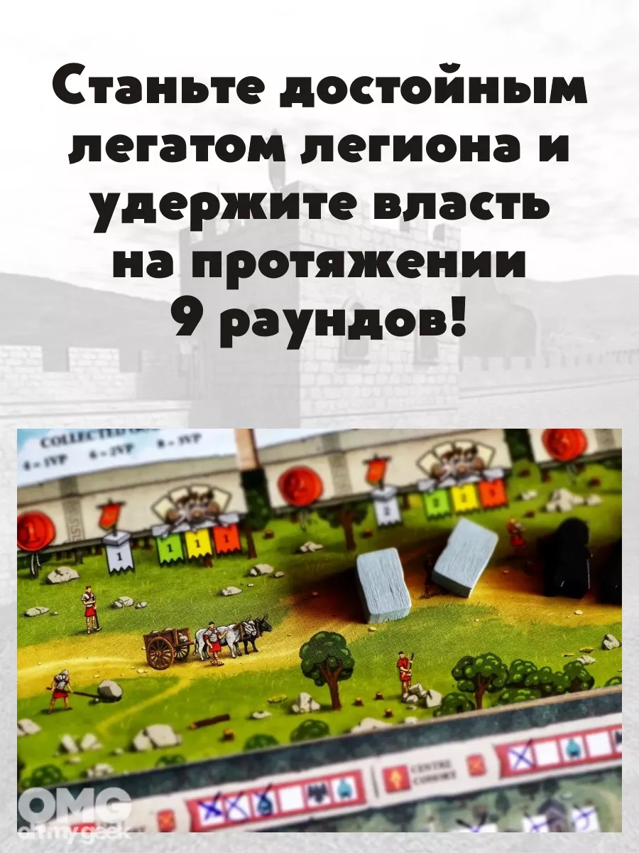 Настольная игра Вал Адриана Lavka Games 142522981 купить за 2 944 ₽ в  интернет-магазине Wildberries