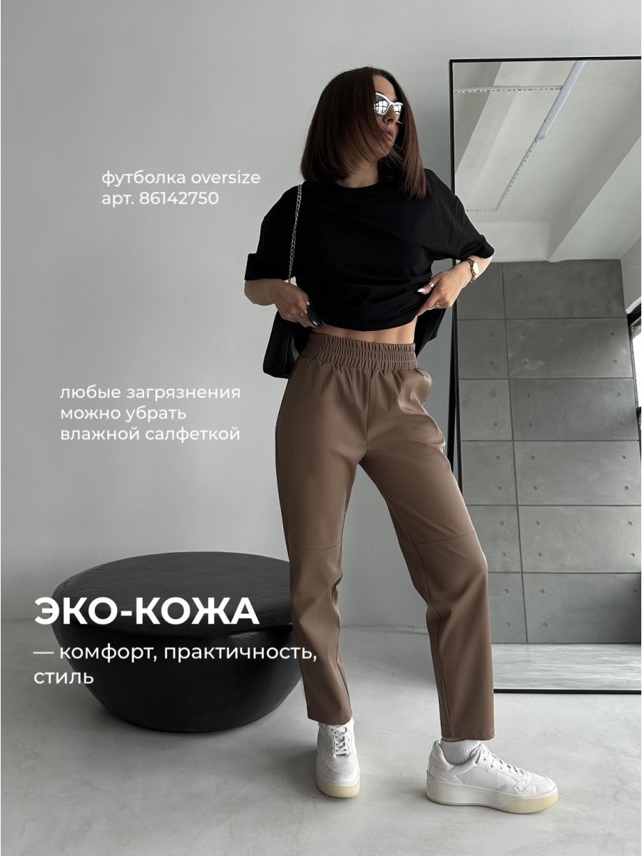 Брюки женские классические на резинке штаны экокожа GRAY MOSS 142523614  купить в интернет-магазине Wildberries