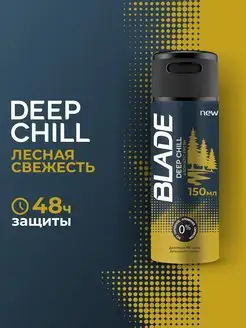 Дезодорант-спрей Deep Chill, 150 мл Blade 142523740 купить за 193 ₽ в интернет-магазине Wildberries