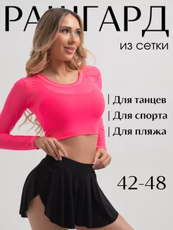 Рашгард лонгслив спортивный прозрачный сетка i-Style sportswear 142523840 купить за 929 ₽ в интернет-магазине Wildberries