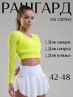 Рашгард лонгслив спортивный прозрачный сетка i-Style sportswear 142524123 купить за 905 ₽ в интернет-магазине Wildberries