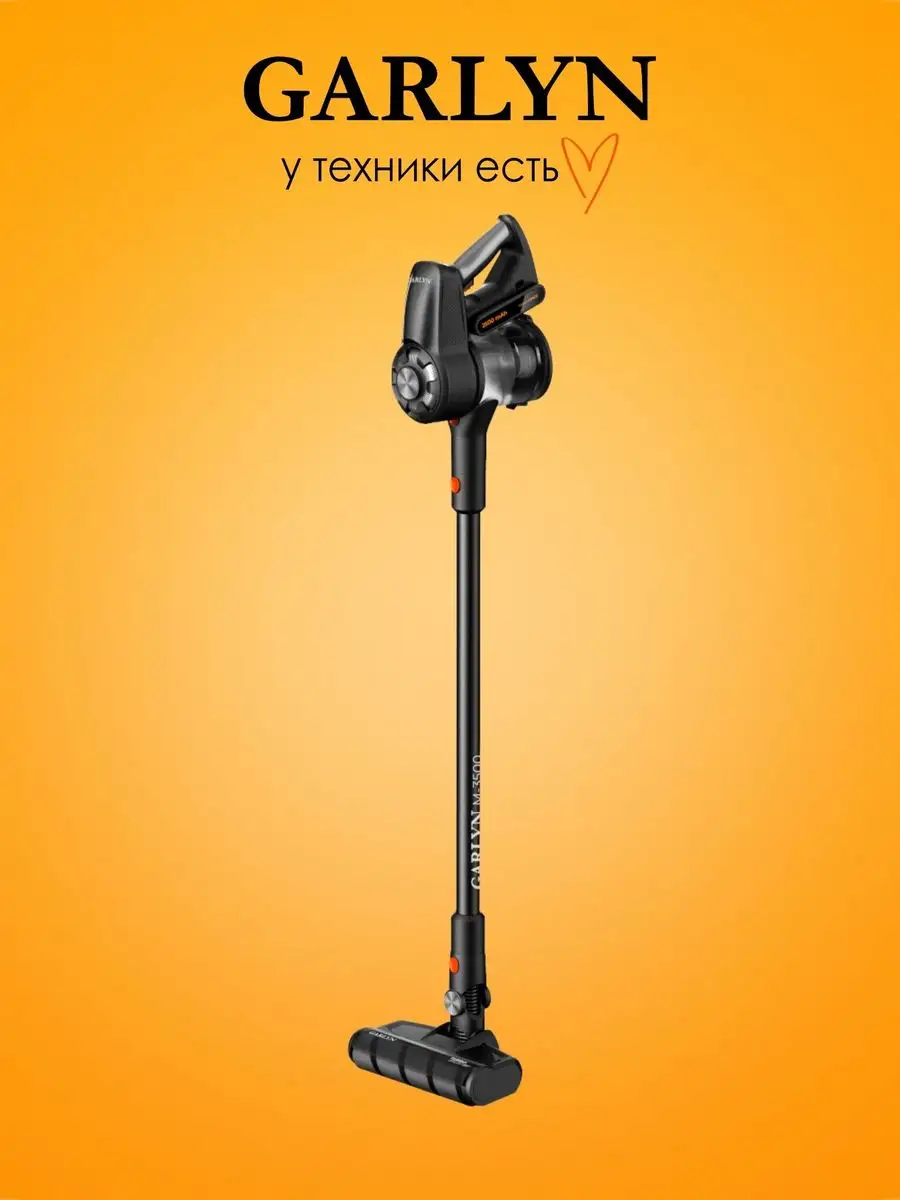 Garlyn 500 пылесос. Пылесос garlyn cv-500. пылесос delta lux de-3500.