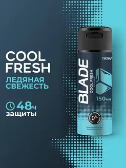 Дезодорант-спрей Cool Fresh, 150 мл Blade 142526884 купить за 193 ₽ в интернет-магазине Wildberries