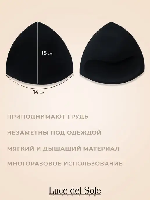 Luce del Sole Вкладыши чашки для бюстгальтера для топа пуш ап, черный, фото 2