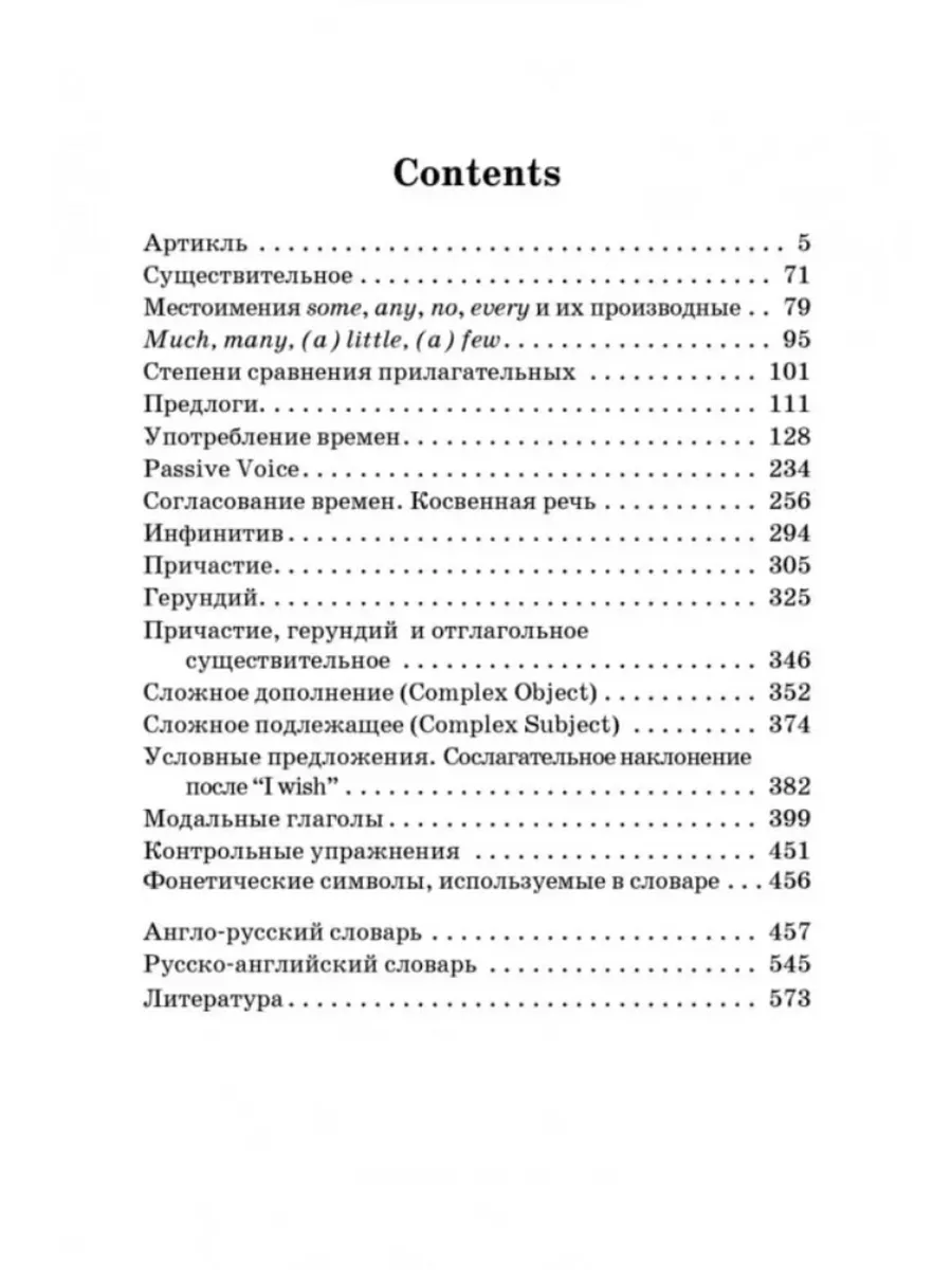 Голицынский Ю.Б. Грамматика. Сборник упражнений. (9-е изд.) Издательство  КАРО 142529354 купить за 685 ₽ в интернет-магазине Wildberries