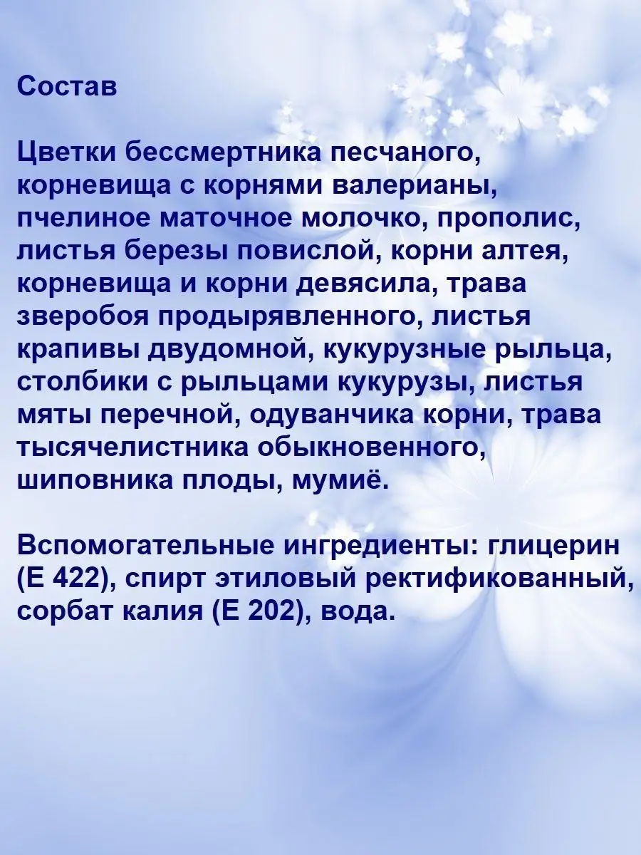 ЭПАМ 4 для печени витамин и Бад AbdAmi 142529966 купить за 324 ₽ в  интернет-магазине Wildberries