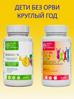 Пробиотик и мультивитамины для детей от 3 лет Green Leaf Formula 142530614 купить за 919 ₽ в интернет-магазине Wildberries