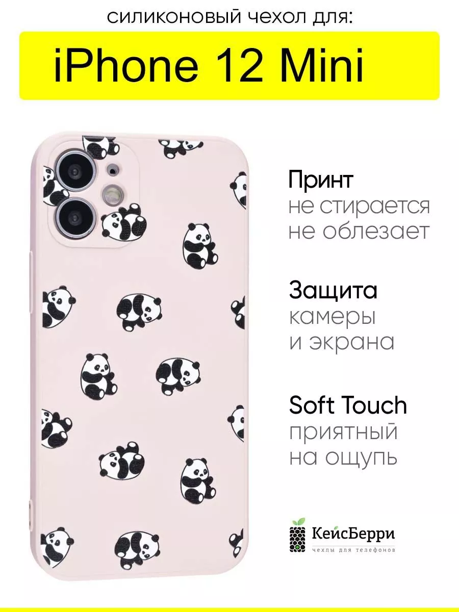 КейсБерри Чехол для iPhone 12 Mini, серия Soft