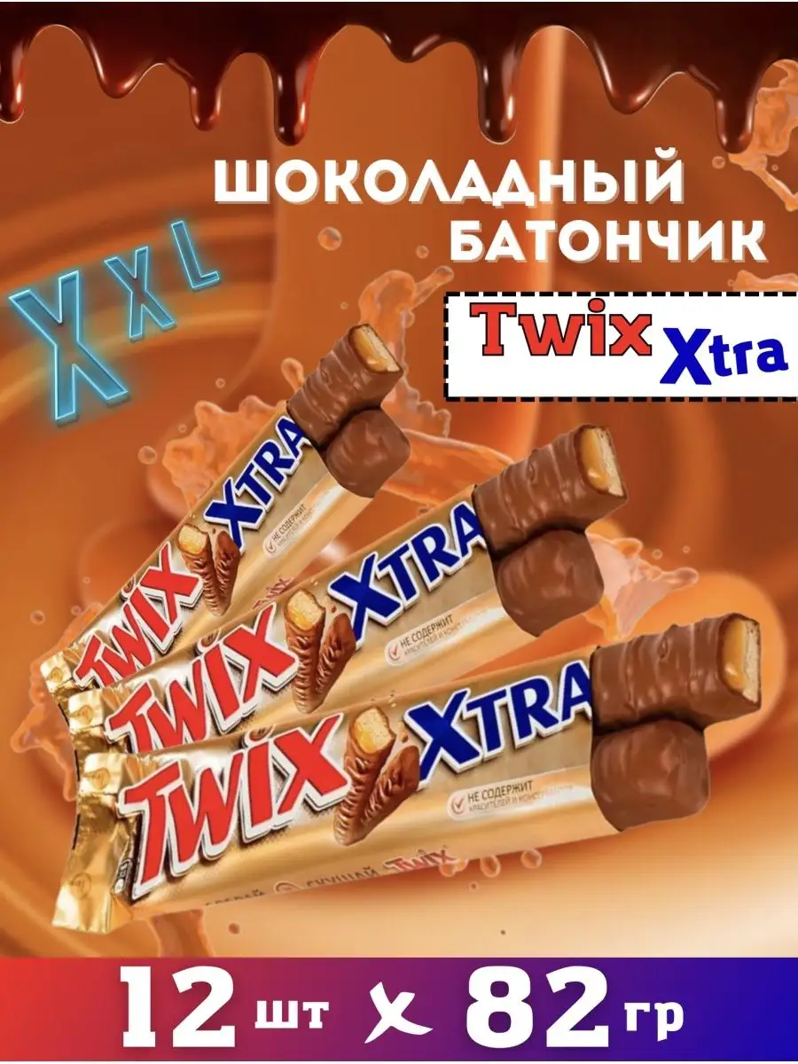 Твикс экстра боьшие шоколадные батончики Twix Twix 142534347 купить за 1  117 ₽ в интернет-магазине Wildberries