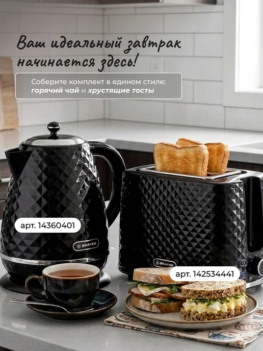 BRAYER Тостер для хлеба с поддоном для крошек, вариант, фото 2