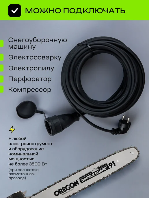 Greatmark Удлинитель 10 метров морозостойкий силовой КГтп-ХЛ 2х1,5, 2x1.5, 10 м, фото 2