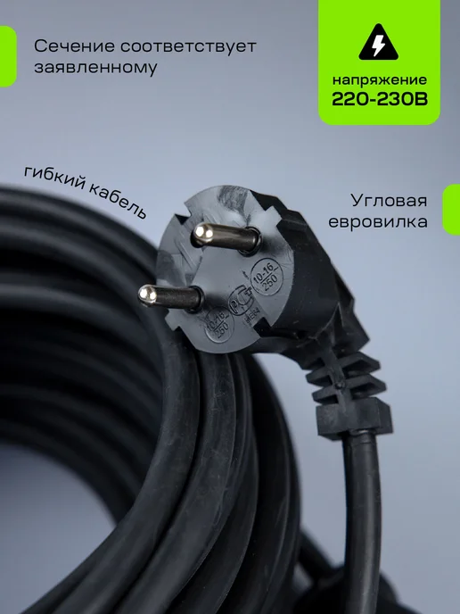 Greatmark Удлинитель 10 метров морозостойкий силовой КГтп-ХЛ 2х1,5, 2x1.5, 10 м, фото 3