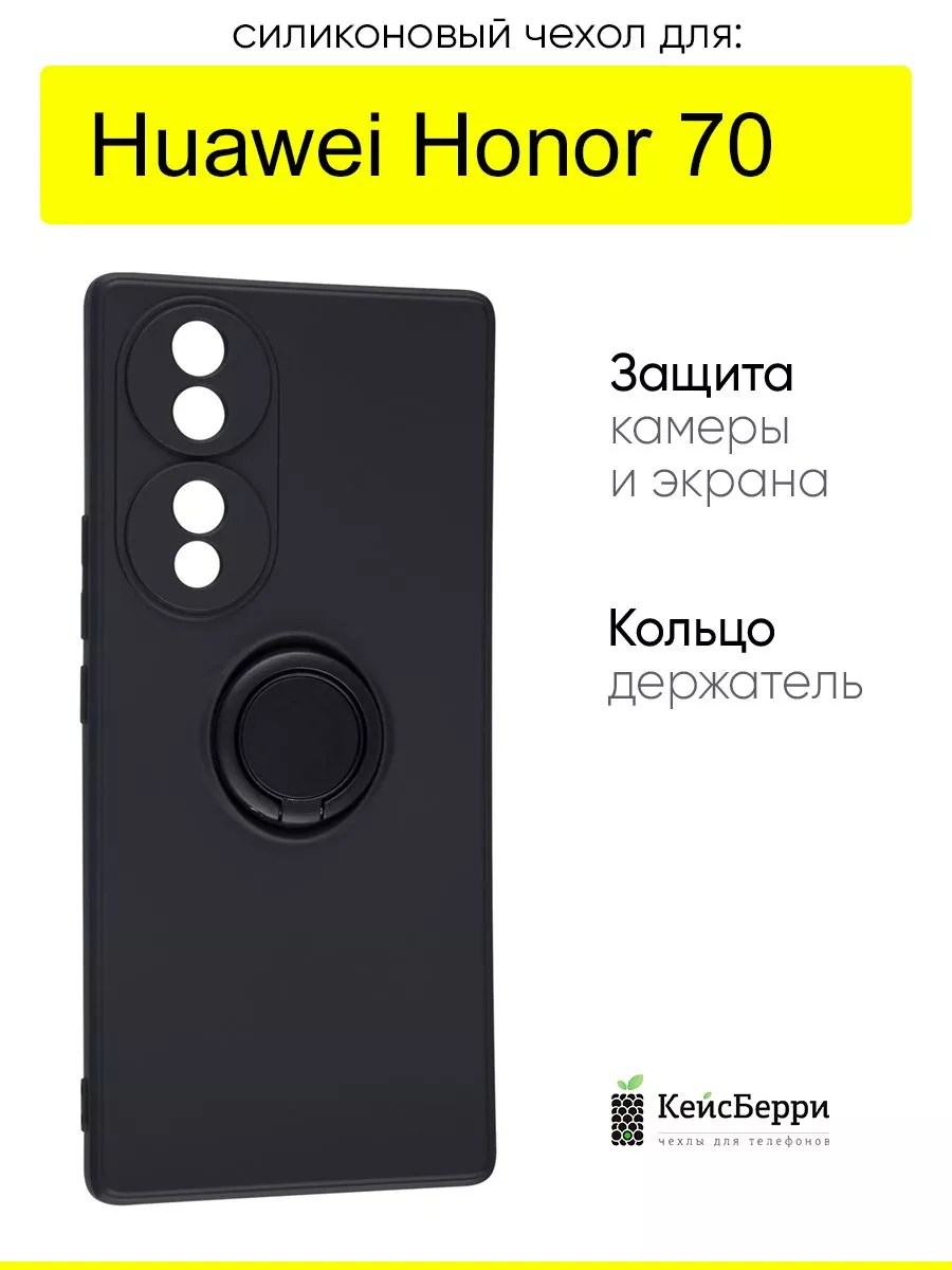 Чехол для Huawei Honor 70, серия Stocker КейсБерри 142538633 купить за 402  ₽ в интернет-магазине Wildberries